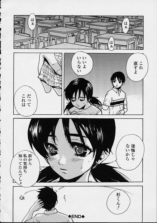 【エロ漫画】カンニングをしたのを同級生に脅迫されて犯されちゃうお姉さん…言いなりにバックで生ハメ中出しレイプで淫乱堕ちしちゃう【ピロンタン：優等生】