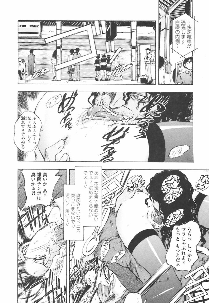 【エロ漫画】巨乳美女の眼鏡っ子教師がホームレスの大男に電車内で痴漢され公開レイプ…豪快におっぱいとまんこ弄ばれ周囲のひとも助けることなく男に脅され気弱な男もアナルに挿入しちゃって２穴中出し輪姦レイプされちゃった【ゆうきつむぎ：合歓電車】