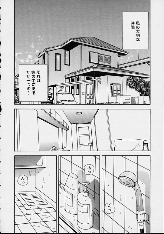 【エロ漫画】父親といっしょにお風呂でイチャラブしちゃう娘…おっぱい揉みや手マンをされて近親相姦で中出しセックスしちゃう【ピロンタン：なわばり】