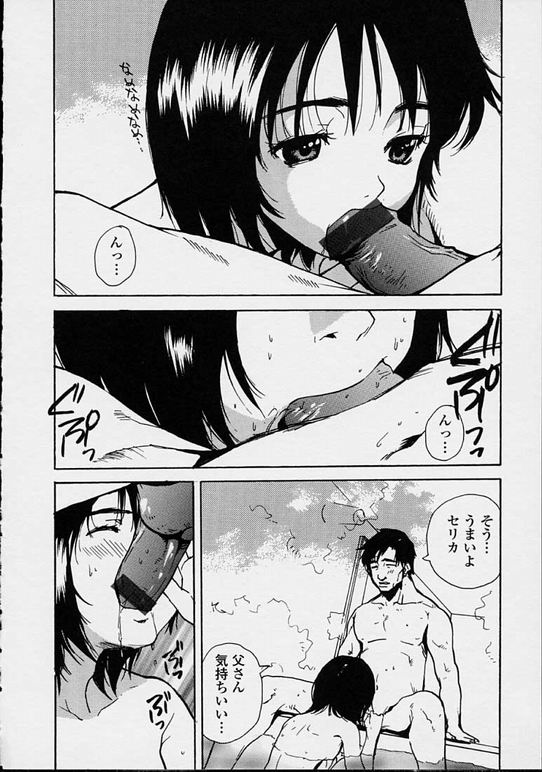 【エロ漫画】父親といっしょにお風呂でイチャラブしちゃう娘…おっぱい揉みや手マンをされて近親相姦で中出しセックスしちゃう【ピロンタン：なわばり】
