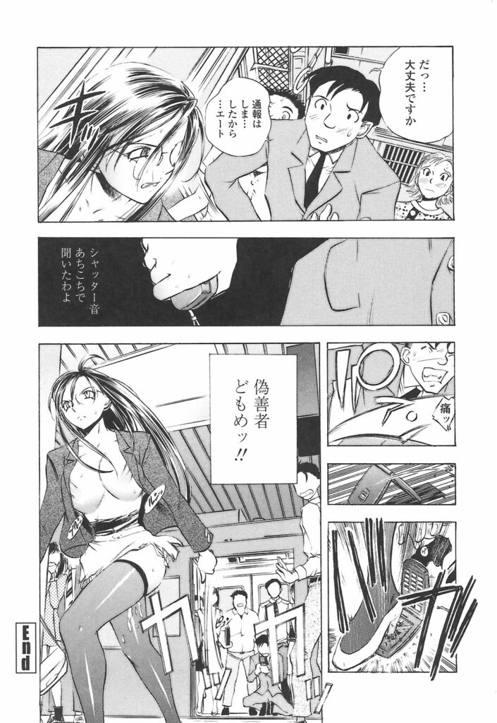【エロ漫画】巨乳美女の眼鏡っ子教師がホームレスの大男に電車内で痴漢され公開レイプ…豪快におっぱいとまんこ弄ばれ周囲のひとも助けることなく男に脅され気弱な男もアナルに挿入しちゃって２穴中出し輪姦レイプされちゃった【ゆうきつむぎ：合歓電車】