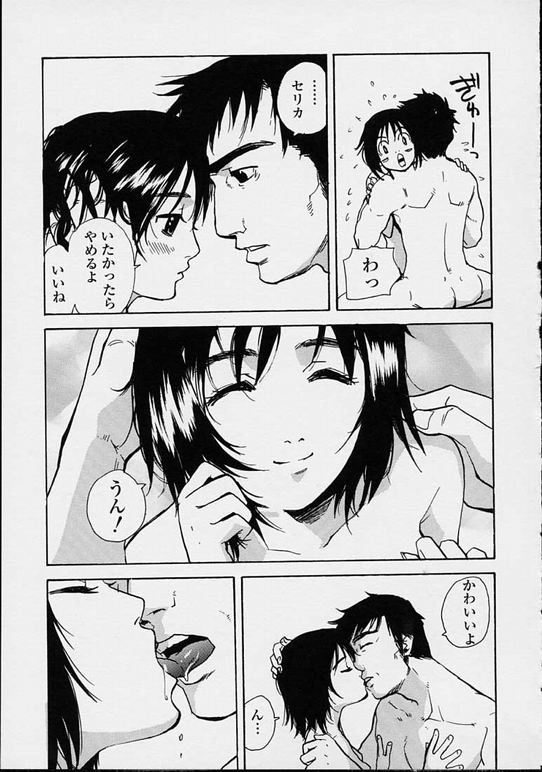 【エロ漫画】父親といっしょにお風呂でイチャラブしちゃう娘…おっぱい揉みや手マンをされて近親相姦で中出しセックスしちゃう【ピロンタン：なわばり】