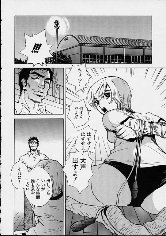 【エロ漫画】エロ教師に犯されちゃう巨乳のお姉さん…バイブ責めやバックで生ハメ中出しレイプされちゃう【ピロンタン：「補習授業。」】