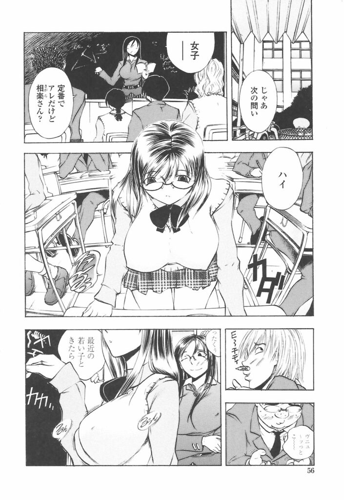 【エロ漫画】処女巨乳の眼鏡っ子女子校生が下衆い先生に拘束されてマンコとアナルの２穴でセックスされたりと調教エッチされちゃう【ゆうきつむぎ：保健室隆環日記】
