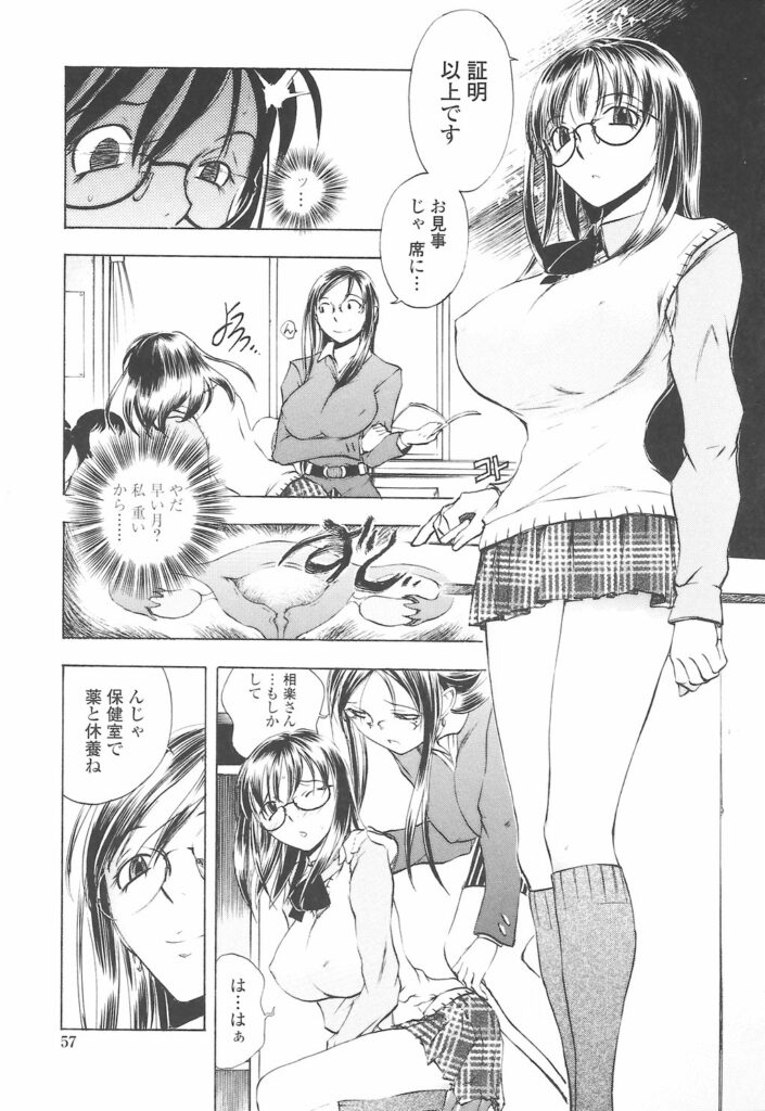 【エロ漫画】処女巨乳の眼鏡っ子女子校生が下衆い先生に拘束されてマンコとアナルの２穴でセックスされたりと調教エッチされちゃう【ゆうきつむぎ：保健室隆環日記】