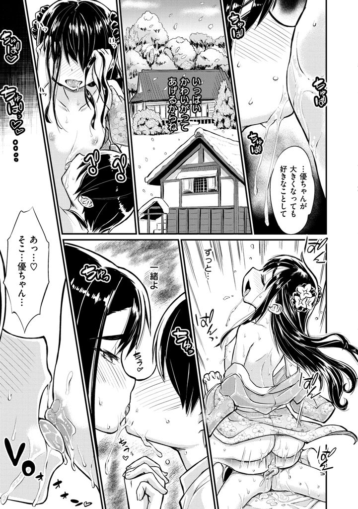 【エロ漫画】ショタを誘惑しちゃう淫乱お姉さん…フェラをして生ハメ中出しいちゃラブセックスしちゃう【タカハシノヲト：くらぼっこ】