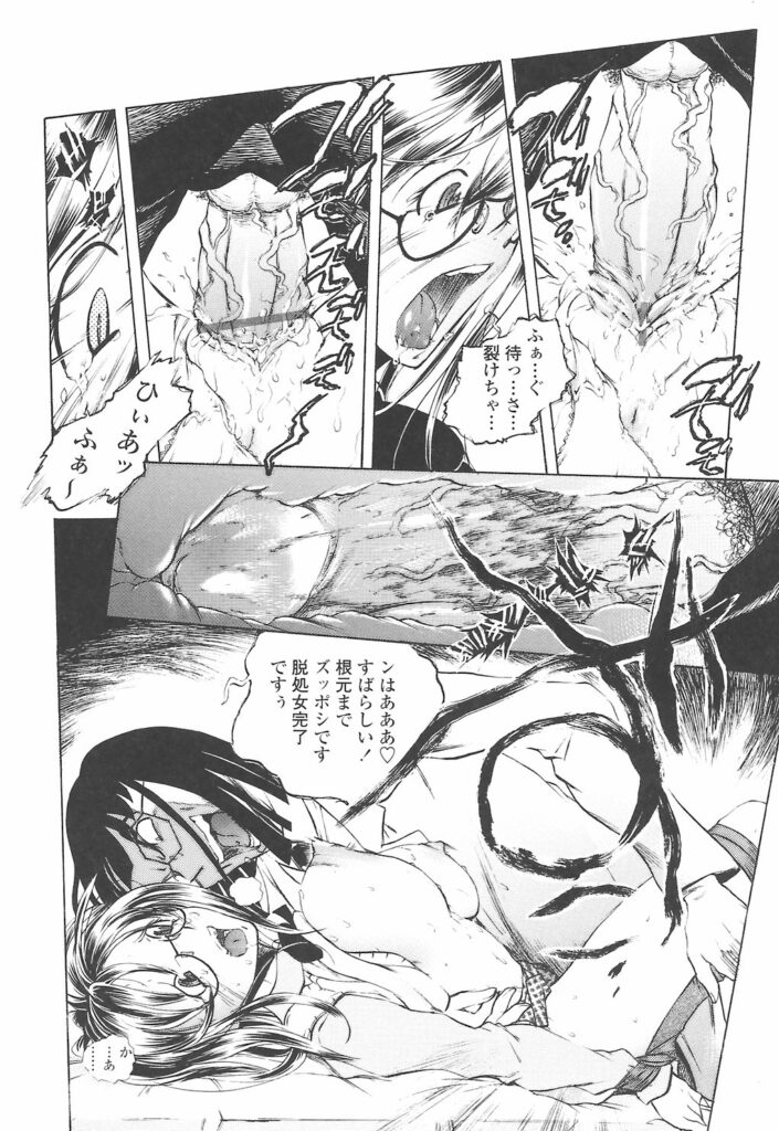 【エロ漫画】処女巨乳の眼鏡っ子女子校生が下衆い先生に拘束されてマンコとアナルの２穴でセックスされたりと調教エッチされちゃう【ゆうきつむぎ：保健室隆環日記】