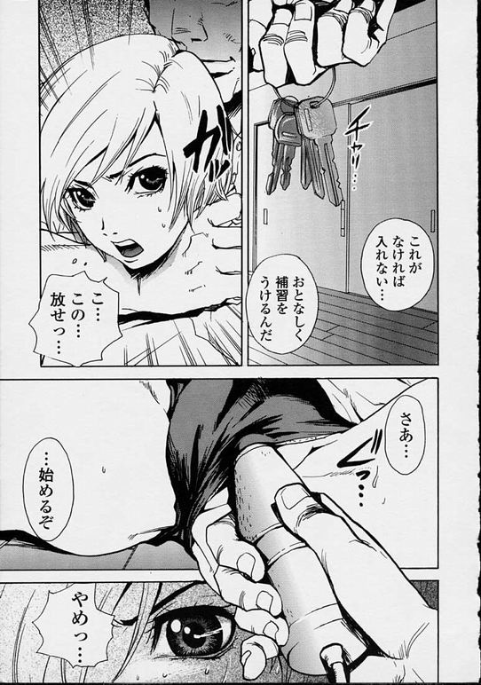 【エロ漫画】エロ教師に犯されちゃう巨乳のお姉さん…バイブ責めやバックで生ハメ中出しレイプされちゃう【ピロンタン：「補習授業。」】