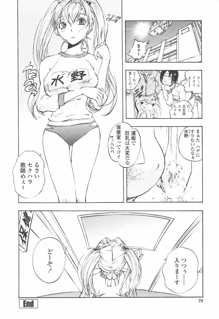 【エロ漫画】処女巨乳の眼鏡っ子女子校生が下衆い先生に拘束されてマンコとアナルの２穴でセックスされたりと調教エッチされちゃう【ゆうきつむぎ：保健室隆環日記】
