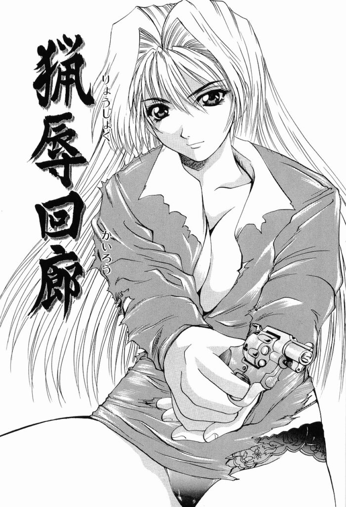 【エロ漫画】服を破かれ全裸で犯されちゃう巨乳のお姉さん…フェラをされて生ハメ中出しセックスで絶頂アクメ堕ちしちゃう【月下冴喜：猟辱回廊】