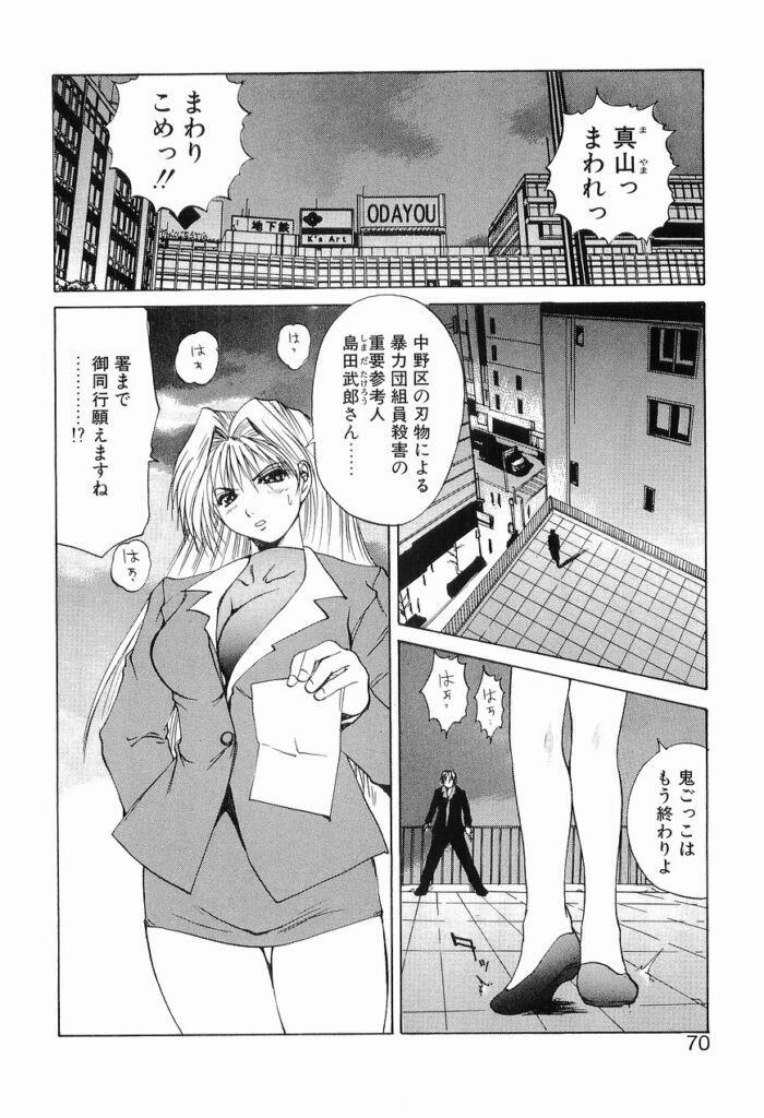 【エロ漫画】服を破かれ全裸で犯されちゃう巨乳のお姉さん…フェラをされて生ハメ中出しセックスで絶頂アクメ堕ちしちゃう【月下冴喜：猟辱回廊】