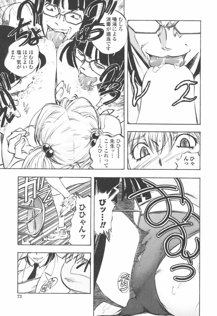 【エロ漫画】ブルマ姿の巨乳女子校生が学校でえっちな先生にレイプされてしまい、中出しのセックスに潮吹いちゃう【ゆうきつむぎ：保健室淫眉日記】