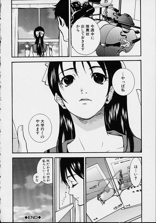 【エロ漫画】先生に調教されちゃう淫乱お姉さん…騎乗位で生ハメして中出しレイプで絶頂アクメ堕ちしちゃう【ピロンタン：協奏曲】