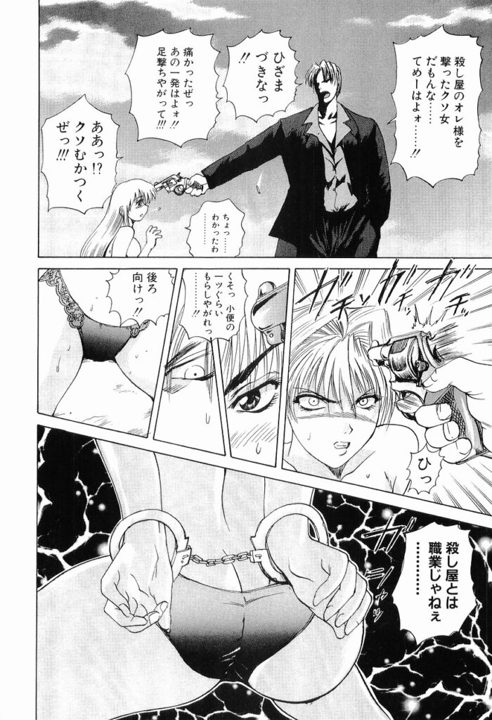 【エロ漫画】服を破かれ全裸で犯されちゃう巨乳のお姉さん…フェラをされて生ハメ中出しセックスで絶頂アクメ堕ちしちゃう【月下冴喜：猟辱回廊】