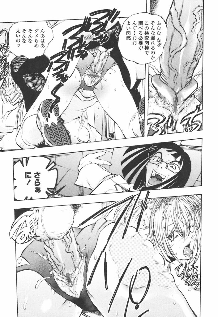 【エロ漫画】ブルマ姿の巨乳女子校生が学校でえっちな先生にレイプされてしまい、中出しのセックスに潮吹いちゃう【ゆうきつむぎ：保健室淫眉日記】