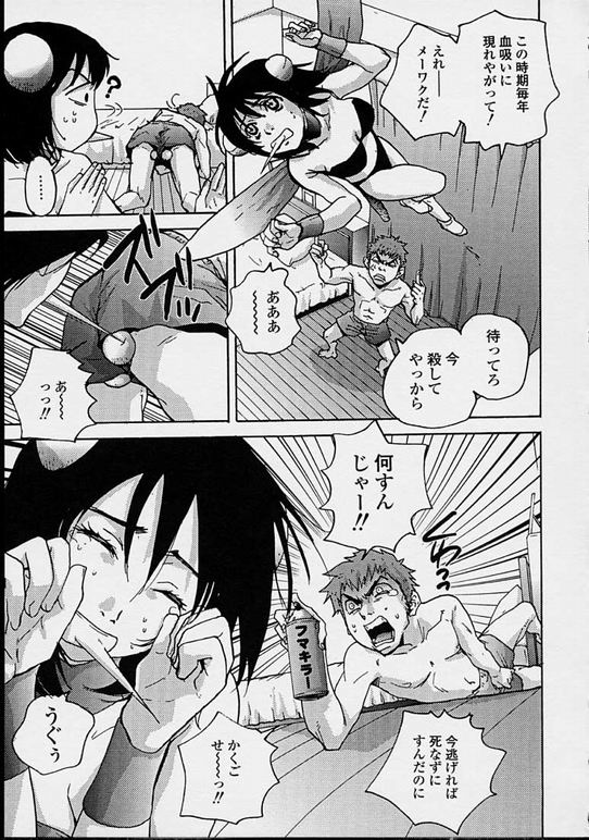 【エロ漫画】毎年血を吸いにくる蚊のお姉さん…血を吸わせてあげるといい６９でご奉仕フェラをして生ハメ中出しいちゃラブセックス【ピロンタン：ハニー☆ モスキートン】