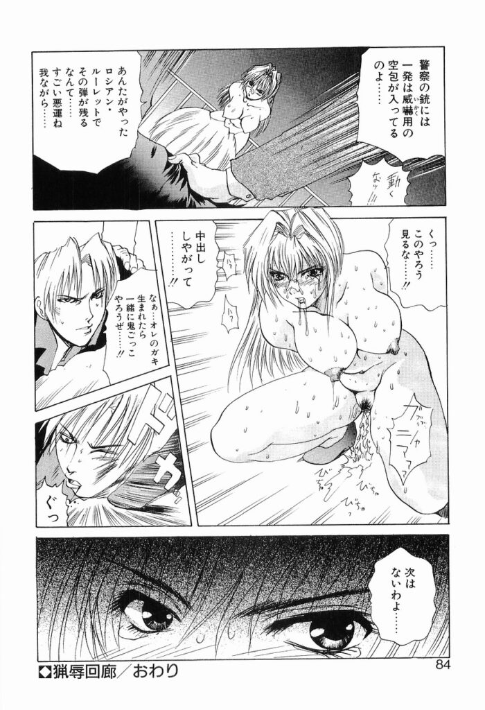 【エロ漫画】服を破かれ全裸で犯されちゃう巨乳のお姉さん…フェラをされて生ハメ中出しセックスで絶頂アクメ堕ちしちゃう【月下冴喜：猟辱回廊】