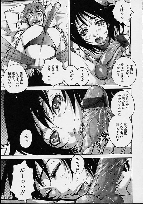 【エロ漫画】毎年血を吸いにくる蚊のお姉さん…血を吸わせてあげるといい６９でご奉仕フェラをして生ハメ中出しいちゃラブセックス【ピロンタン：ハニー☆ モスキートン】