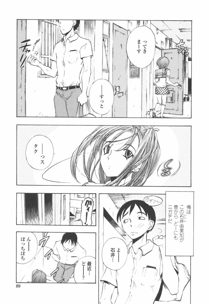 【エロ漫画】オナニーを見せてた痴女えっちな巨乳女子校生…発情した幼馴染にクンニをされセックス中出しレイプされちゃう【ゆうきつむぎ：幼馴染み】