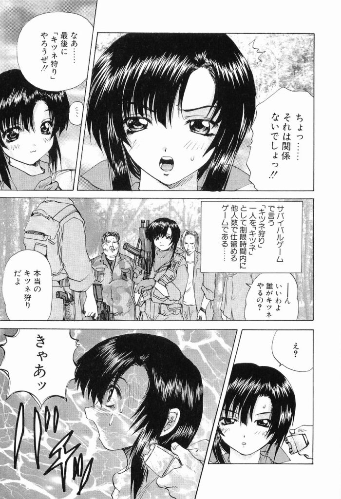 【エロ漫画】サバゲーで男たちに拘束されちゃうお姉さん…キツネ耳をつけられフェラやバックで輪姦レイプされちゃう【月下冴喜：キツネ狩り】