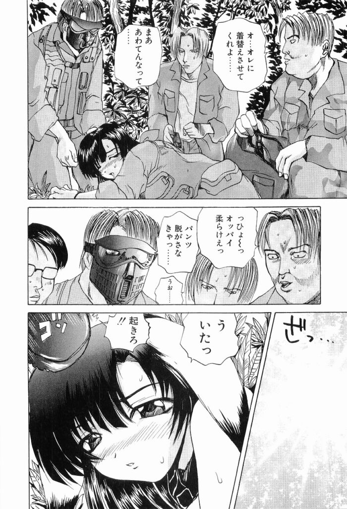 【エロ漫画】サバゲーで男たちに拘束されちゃうお姉さん…キツネ耳をつけられフェラやバックで輪姦レイプされちゃう【月下冴喜：キツネ狩り】