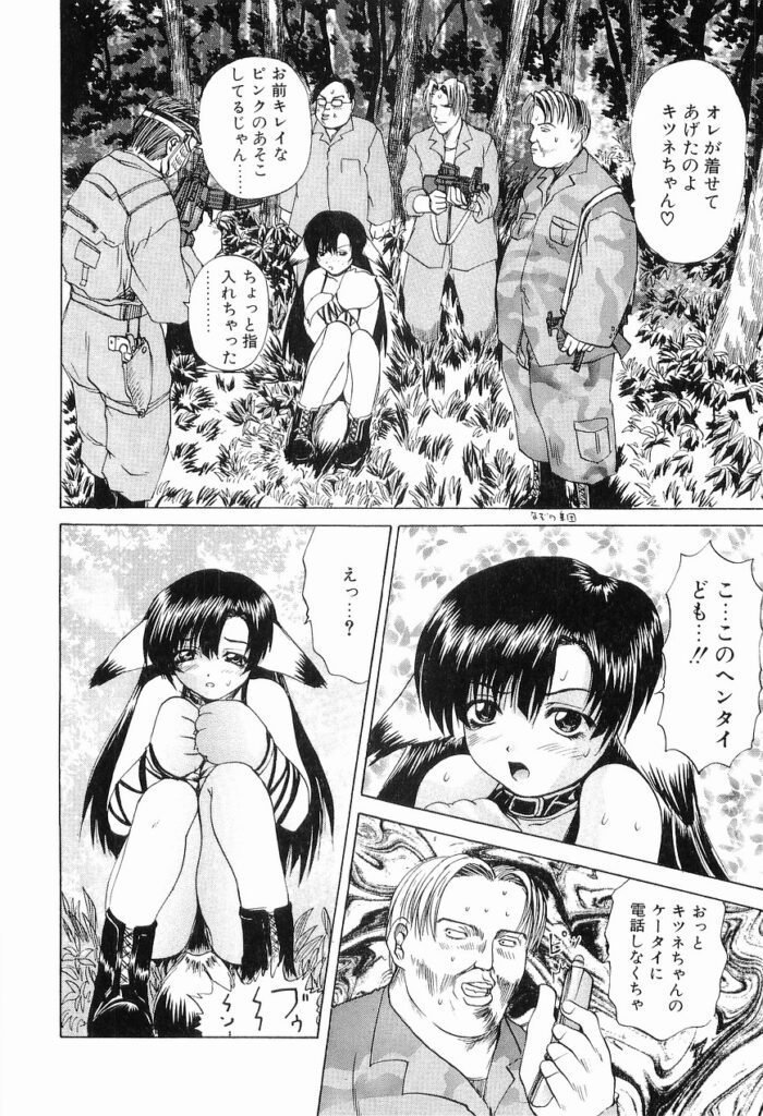 【エロ漫画】サバゲーで男たちに拘束されちゃうお姉さん…キツネ耳をつけられフェラやバックで輪姦レイプされちゃう【月下冴喜：キツネ狩り】