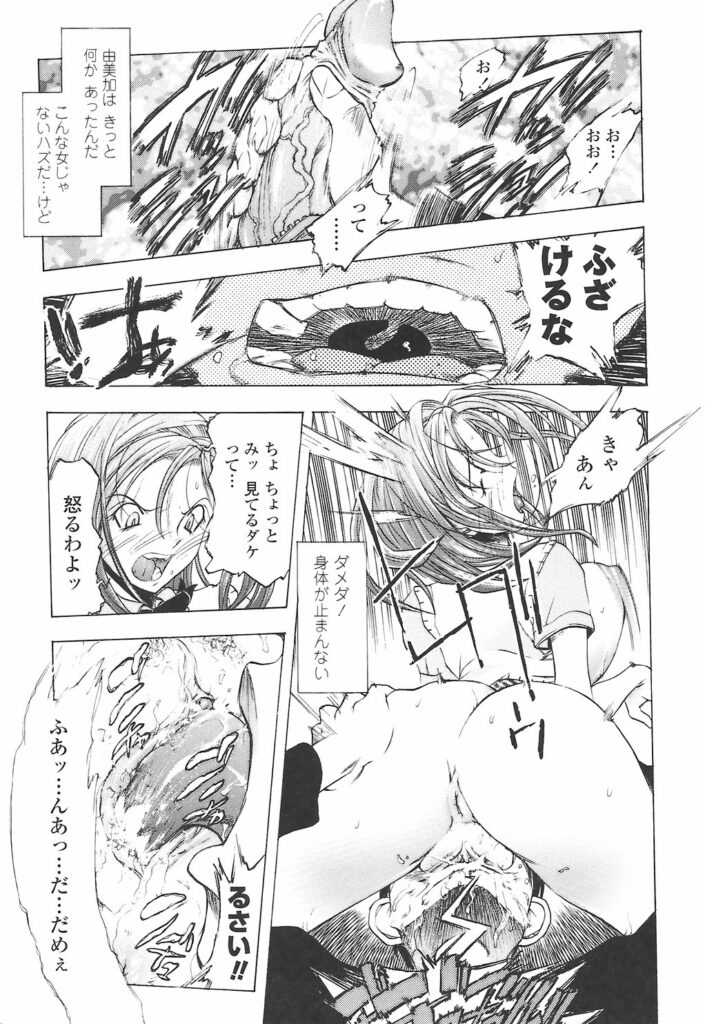 【エロ漫画】オナニーを見せてた痴女えっちな巨乳女子校生…発情した幼馴染にクンニをされセックス中出しレイプされちゃう【ゆうきつむぎ：幼馴染み】
