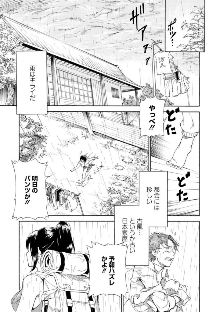 【エロ漫画】セックス行為を描きたいビッチな美少女…逆レイプにフェラしたりしてトロ顔の中出しセックスしちゃう！【来太：塗れおんな】