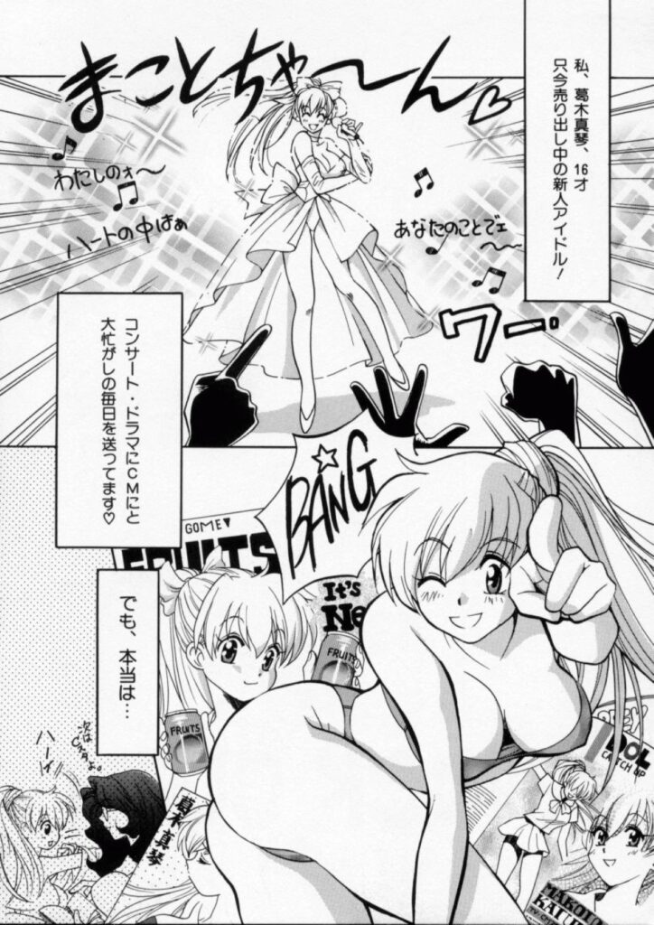 【エロ漫画】デート中に襲われちゃう巨乳のお姉さん…生ハメ中出しいちゃラブセックスしちゃう【百済内創：KNOCK OUT!!】