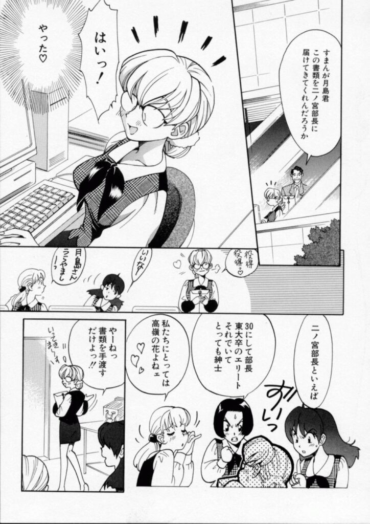【エロ漫画】ムッツリJKが彼氏のディープキスにドハマりしてエスカレートして行って彼氏の家で処女喪失してエッチにドハマり！【板場広し：牝の子】