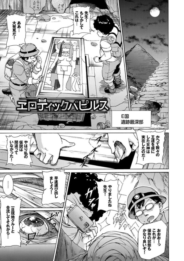 【エロ漫画】民族衣装を着た留学生の女の子…ご奉仕フェラやおっぱいもみをされ3 P 乱交セックスしちゃう【来太：エロティックパピルス】