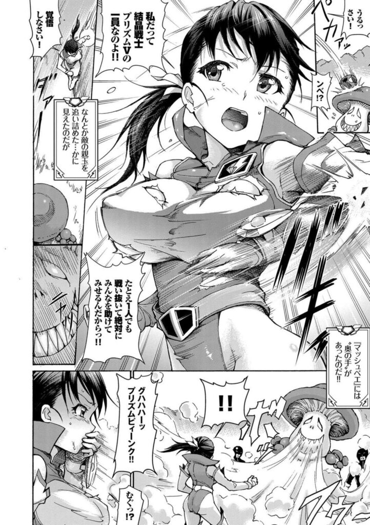 【エロ漫画】敵に拘束されて服を破かれ犯されちゃう女戦士…輪姦レイプでフェラや生ハメ中出しセックスで絶頂イキしちゃう【来太：結晶戦士 プリズムV】