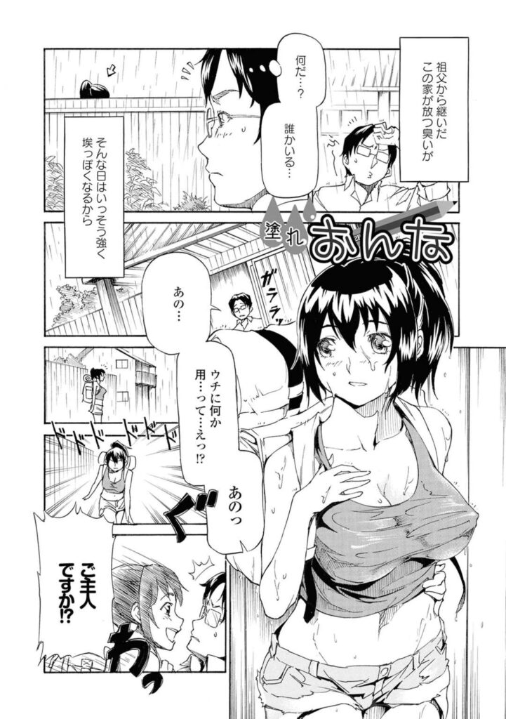【エロ漫画】セックス行為を描きたいビッチな美少女…逆レイプにフェラしたりしてトロ顔の中出しセックスしちゃう！【来太：塗れおんな】