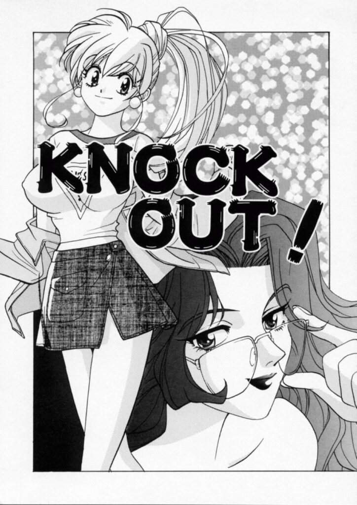 【エロ漫画】エロオヤジに調教されちゃう巨乳美女…手マンや騎乗位で生ハメ中出しいちゃラブセックスしちゃう【百済内創：KNOCK OUT!】