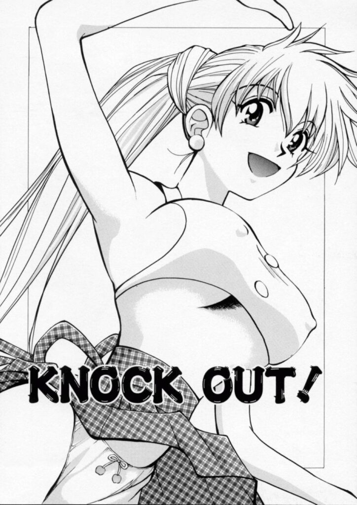 【エロ漫画】寝込みを襲われちゃう巨乳のお姉さん…クンニをされてながらバイブ責めで連続イキしちゃう【百済内創：KNOCK OUT!】