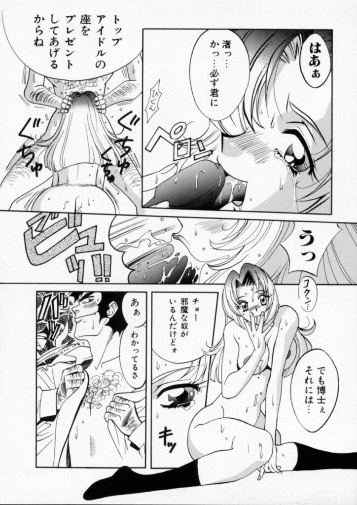 【エロ漫画】調教されちゃう巨乳の若妻…クンニをされて生ハメ中出しいちゃラブセックスしちゃう【百済内創：KNOCK OUT】