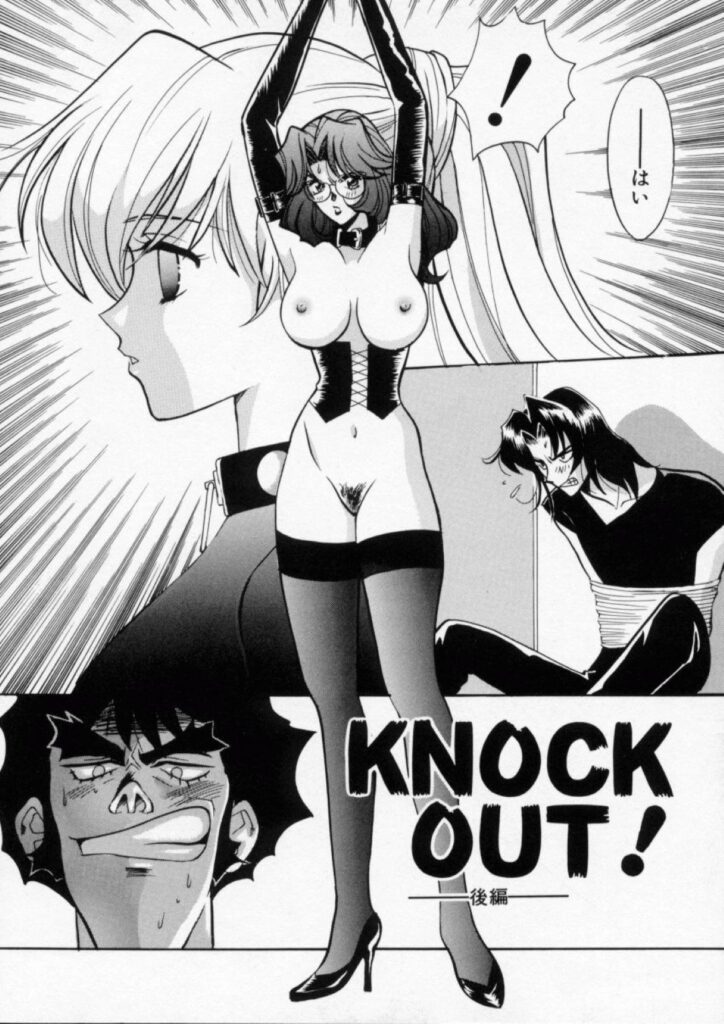 【エロ漫画】拘束されて調教されちゃう巨乳のお姉さん…乳首責めや手マンをされて生ハメ中出しセックスで淫乱堕ちしちゃう【百済内創：KNOCK OUT！】