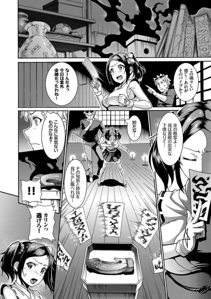 【エロ漫画】悪霊を成仏させている巨乳美少女は、今日も依頼を受けて神社に向かうと、そこには悪霊の憑りついたバイブが置いてあり、それを何とかしようとした彼女は、バイブに襲われてしまい凌辱レイプ【RAITA：悪霊バスターカリン】