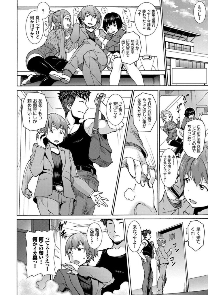 【エロ漫画】民族衣装を着た留学生の女の子…ご奉仕フェラやおっぱいもみをされ3 P 乱交セックスしちゃう【来太：エロティックパピルス】