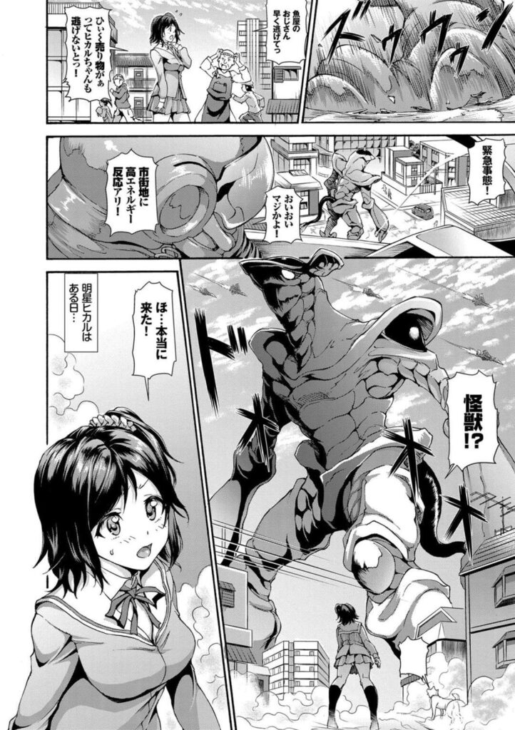 【エロ漫画】巨人戦士に変身し怪獣と戦うJK…地球人達の目の前で怪獣の触手に凌辱され潮吹きアクメしちゃう！【来太：巨嬢戦姫クリスタール】