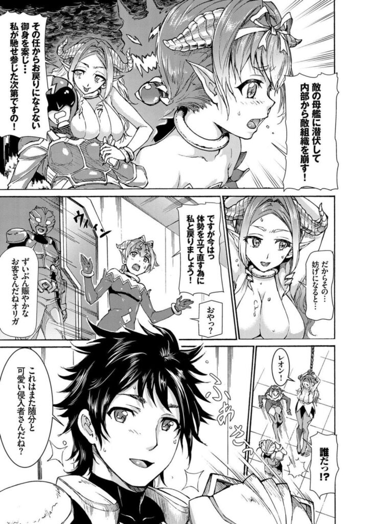 【エロ漫画】囚われ拘束されていた巨乳母を見つけたちっパイエルフ捜査官…敵に見つかり母娘共々部屋に監禁され性処理肉便器にされる【来太：淫魔性艦隊】