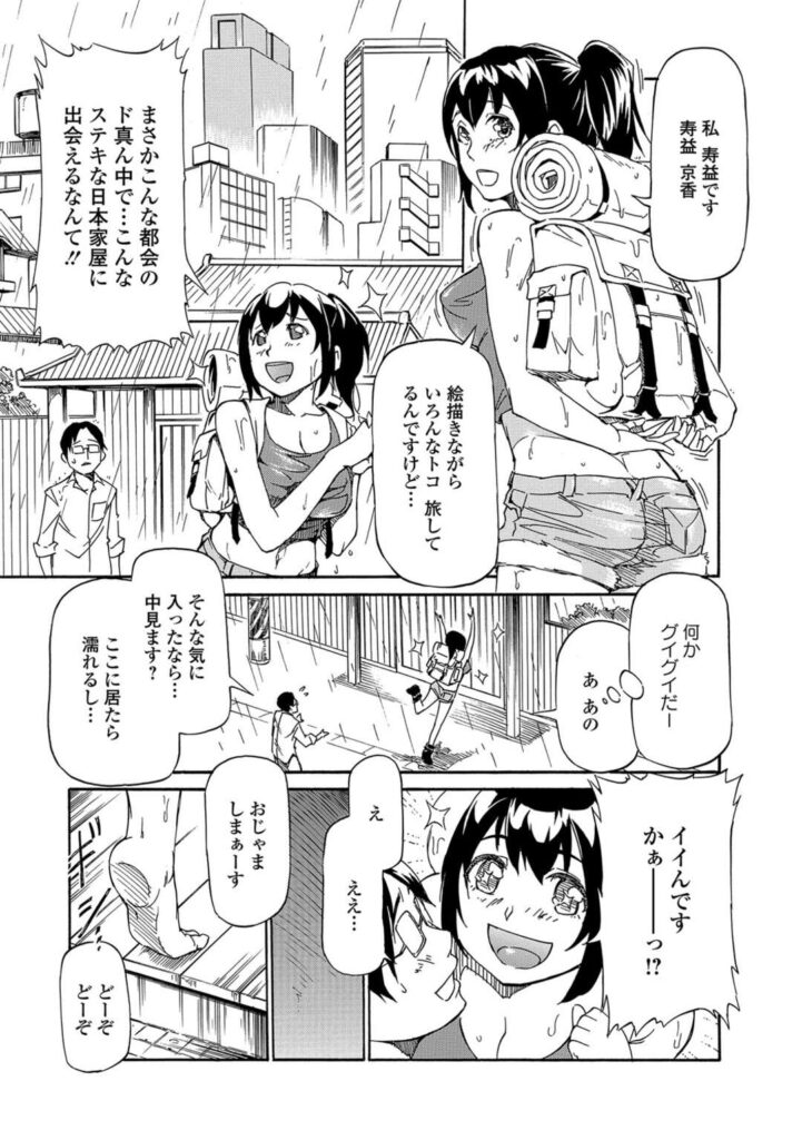 【エロ漫画】セックス行為を描きたいビッチな美少女…逆レイプにフェラしたりしてトロ顔の中出しセックスしちゃう！【来太：塗れおんな】