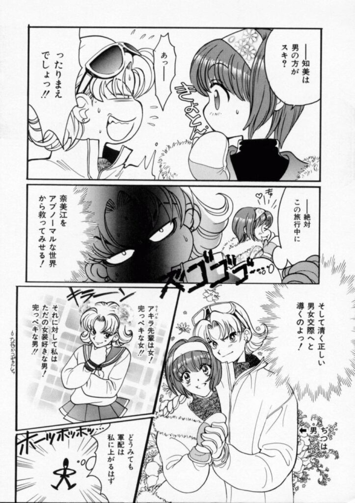 【エロ漫画】先輩に犯されちゃう巨乳のお姉さん…クンニやフェラをされ騎乗位で生ハメ中出しセックスしちゃう【百済内創：男なんて大キライ！】
