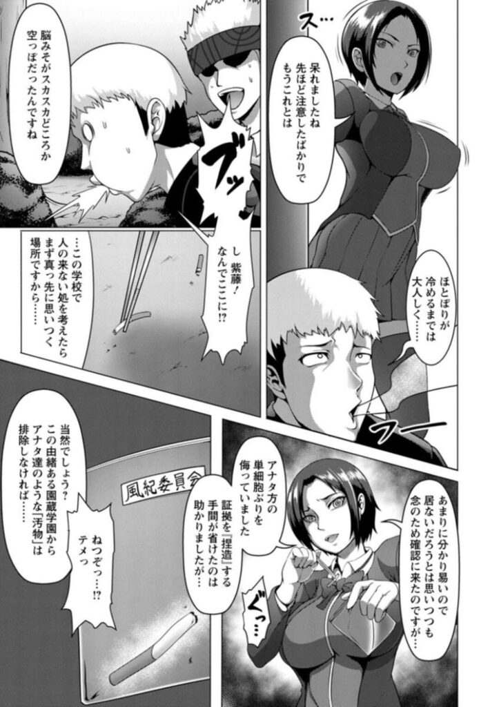 【エロ漫画】DQNたちに逆恨みされた風紀委員JKは拘束され強制的に売春させられる。童貞ちんぽをぶっこまれ処女膜ロスト後肉便器としてご奉仕させられる。【クロFn：風紀ビンラン♥酪乳委員長】