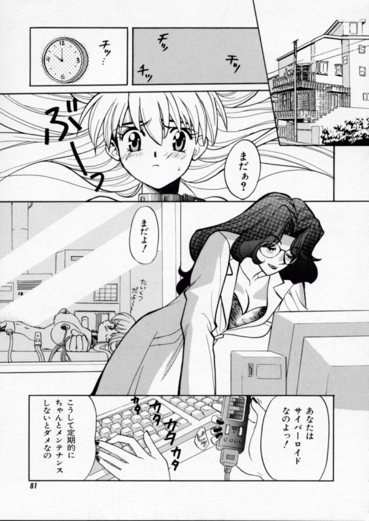 【エロ漫画】デート中に襲われちゃう巨乳のお姉さん…生ハメ中出しいちゃラブセックスしちゃう【百済内創：KNOCK OUT!!】