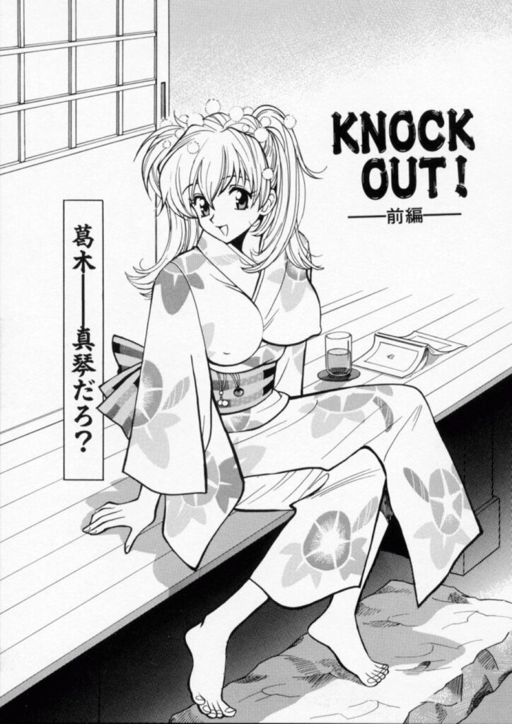 【エロ漫画】調教されちゃう巨乳の若妻…クンニをされて生ハメ中出しいちゃラブセックスしちゃう【百済内創：KNOCK OUT】