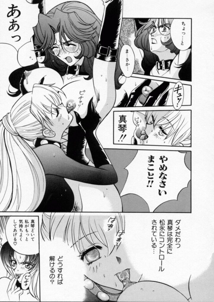 【エロ漫画】拘束されて調教されちゃう巨乳のお姉さん…乳首責めや手マンをされて生ハメ中出しセックスで淫乱堕ちしちゃう【百済内創：KNOCK OUT！】