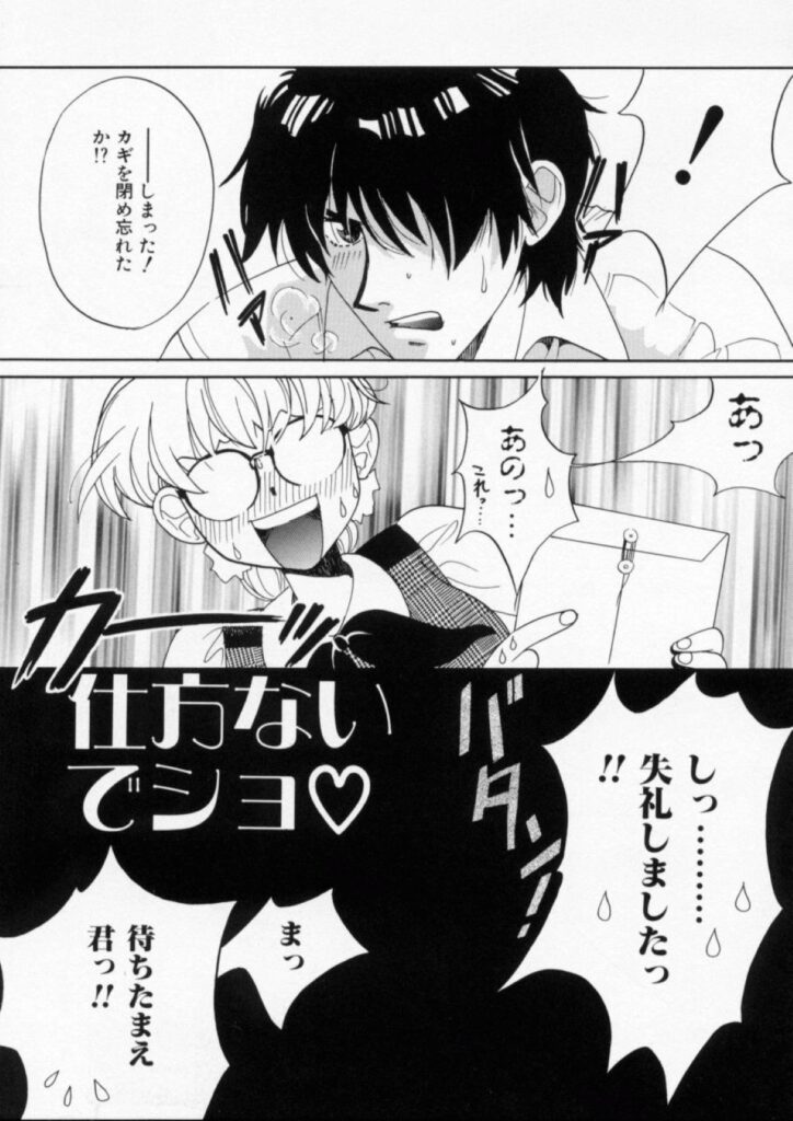 【エロ漫画】ムッツリJKが彼氏のディープキスにドハマりしてエスカレートして行って彼氏の家で処女喪失してエッチにドハマり！【板場広し：牝の子】