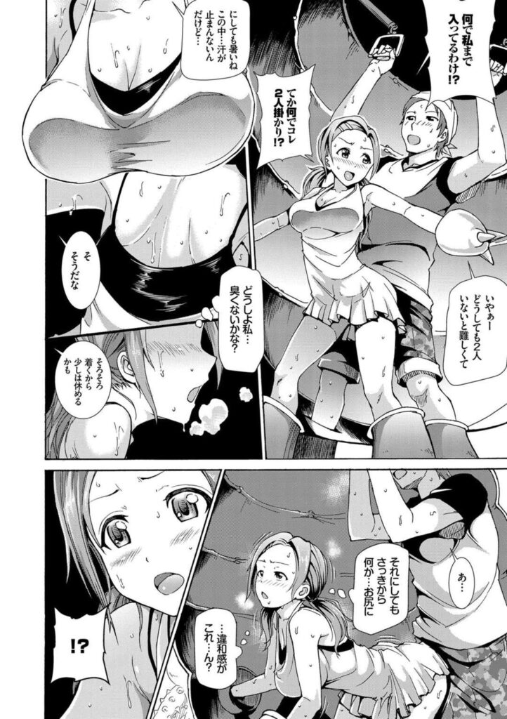 【エロ漫画】久々に彼女とデートしてる彼氏が突然着ぐるみの仕事が入ってきて怒った彼女が一緒に着ぐるみに入りエッチな体制で欲情して中出しセックスしちゃう【来太：着ぐるみみっちゃく♡】