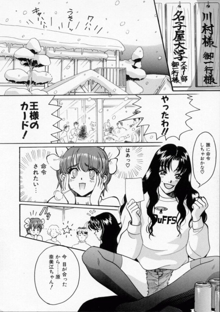 【エロ漫画】先輩に犯されちゃう巨乳のお姉さん…クンニやフェラをされ騎乗位で生ハメ中出しセックスしちゃう【百済内創：男なんて大キライ！】